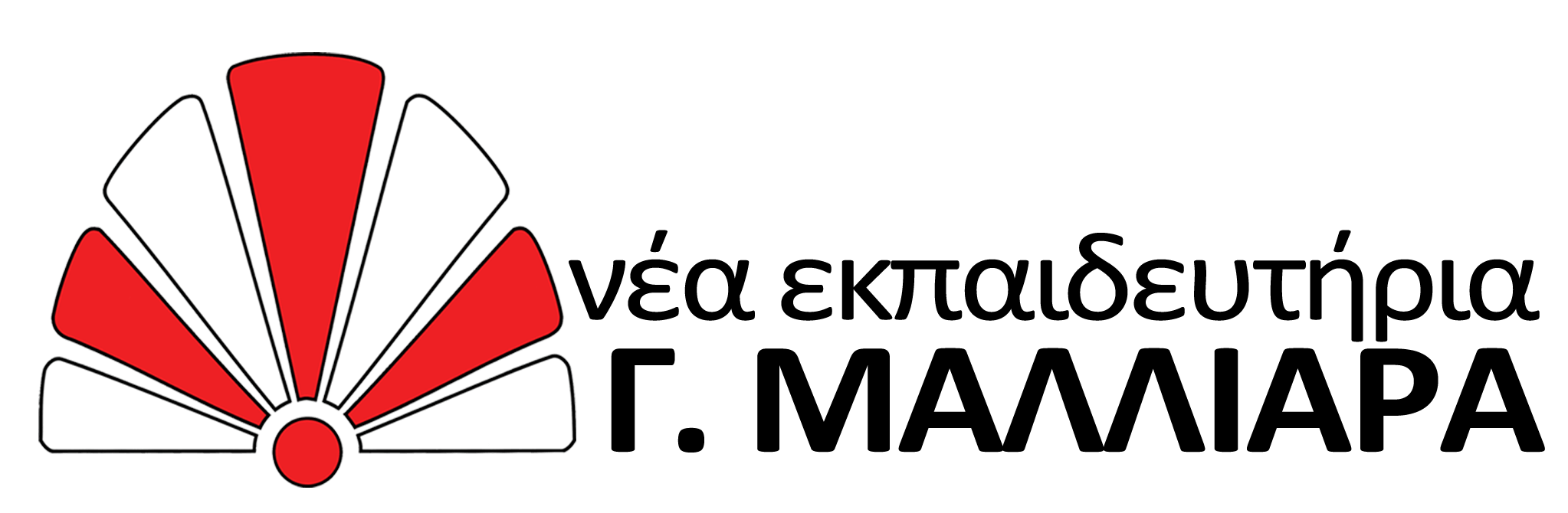 Νέα Εκπαιδευτήρια Γ. Μαλλιάρα